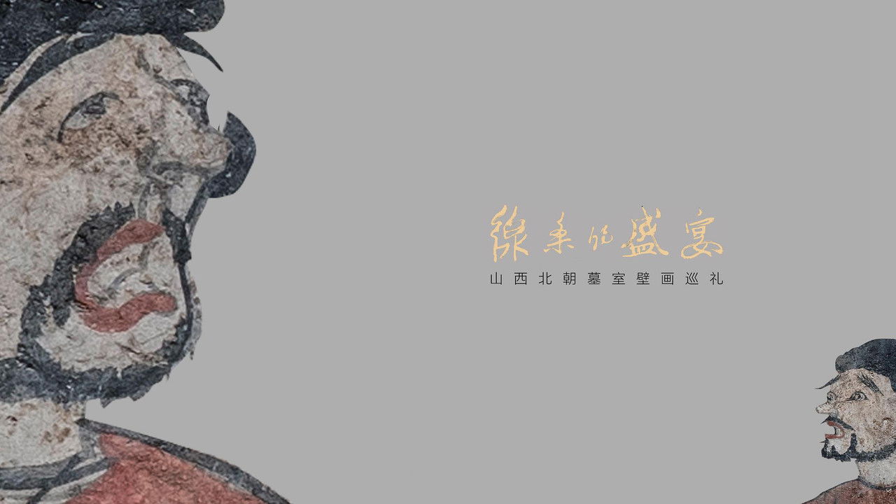 线条的盛宴 backdrop