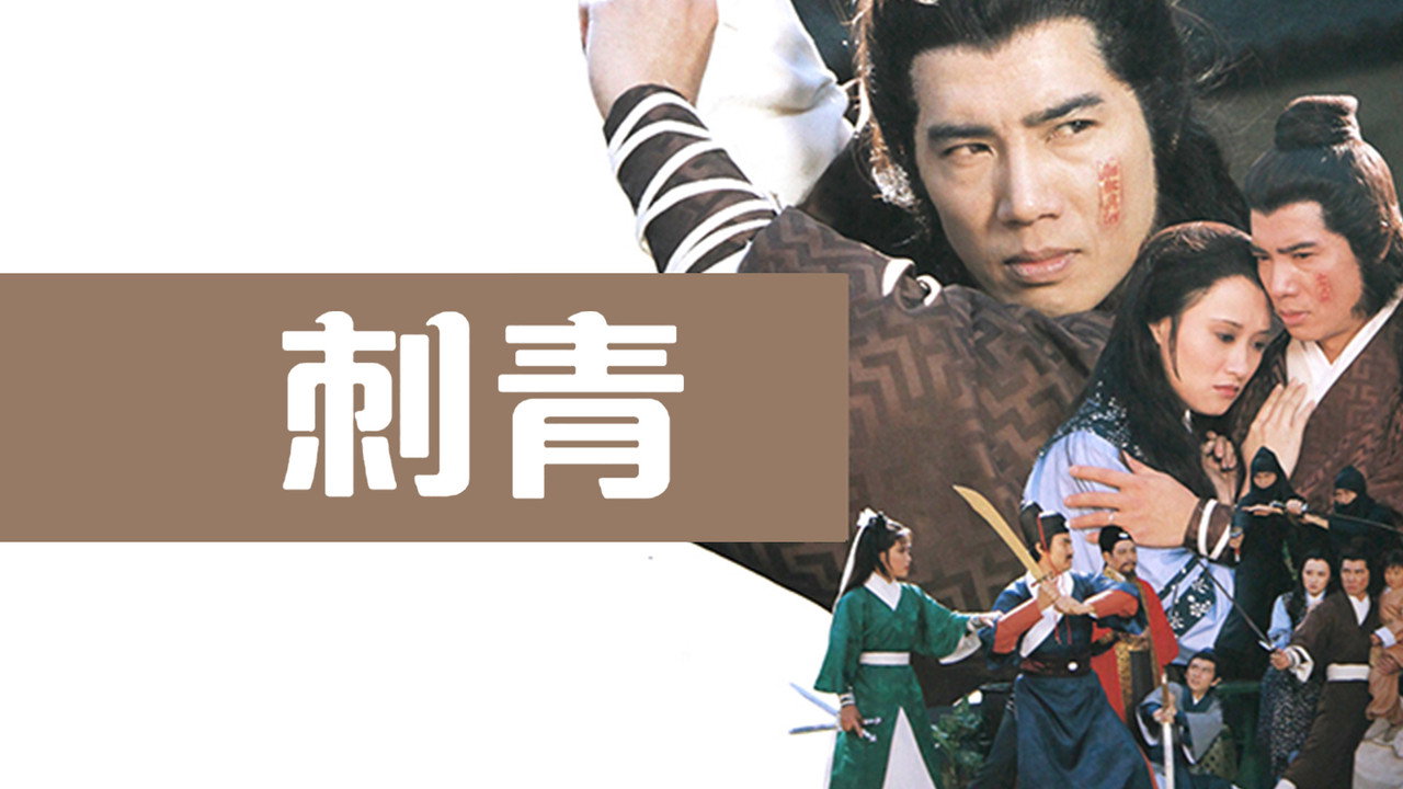 The Discharged Prisoner backdrop