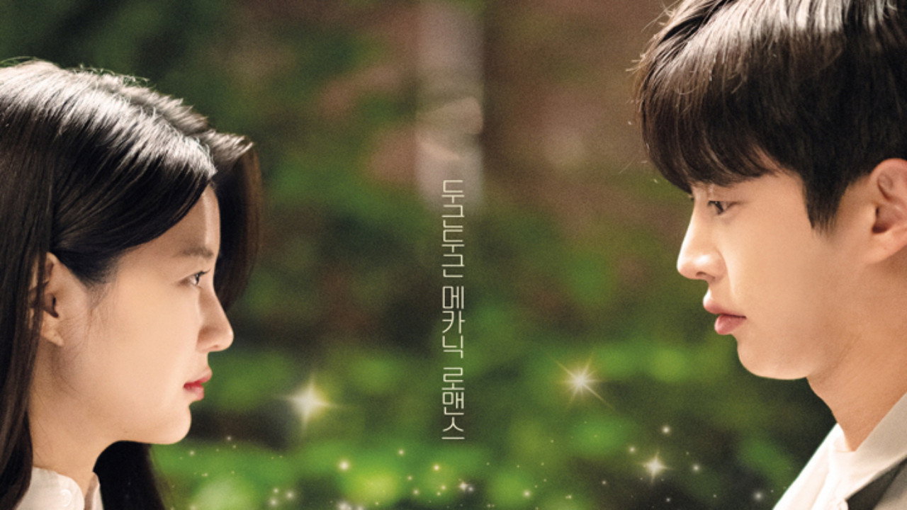 Start Up the Engine backdrop