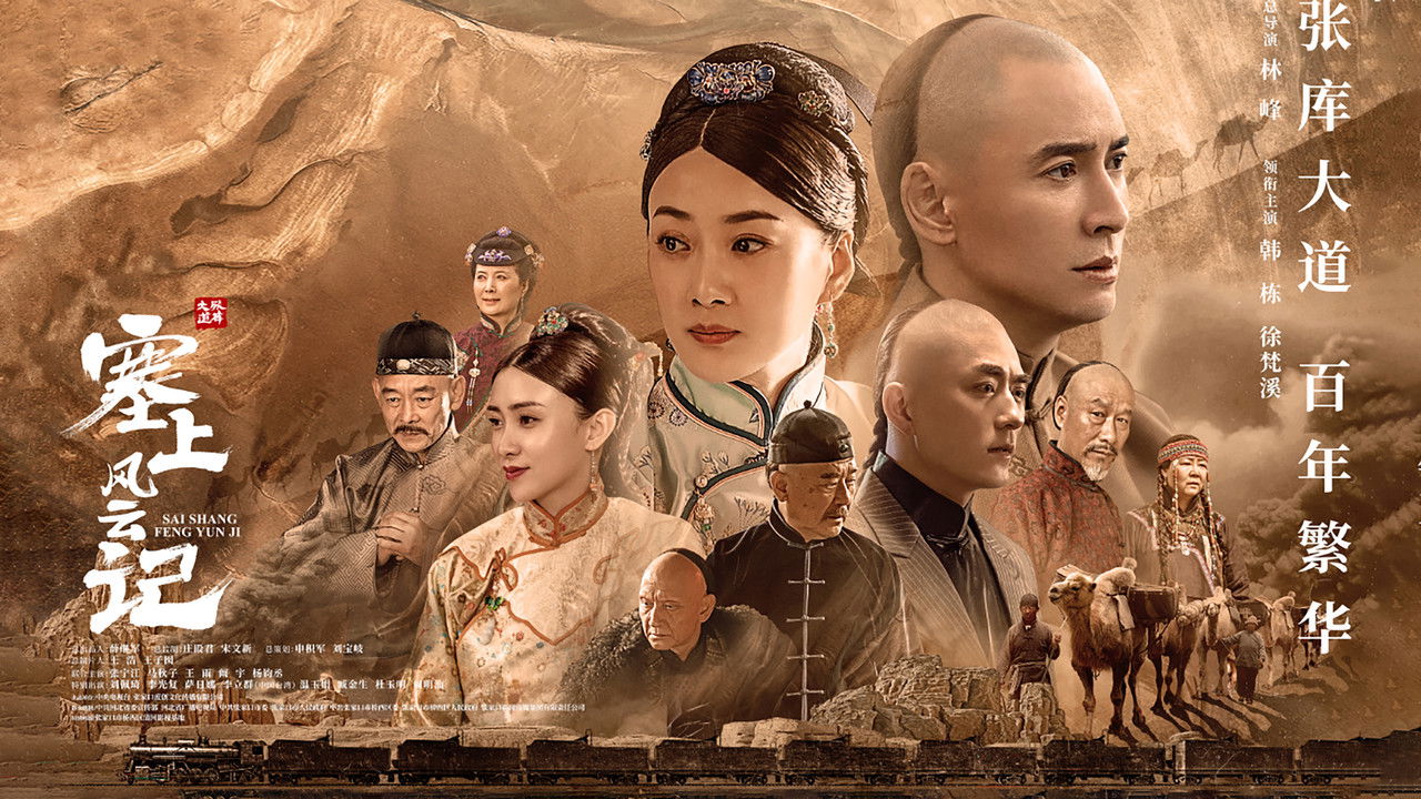Legend of Zhangku Road backdrop