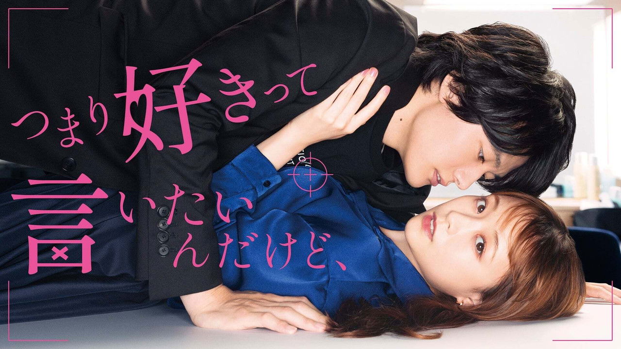 I Mean, I Want to Say I Like It backdrop