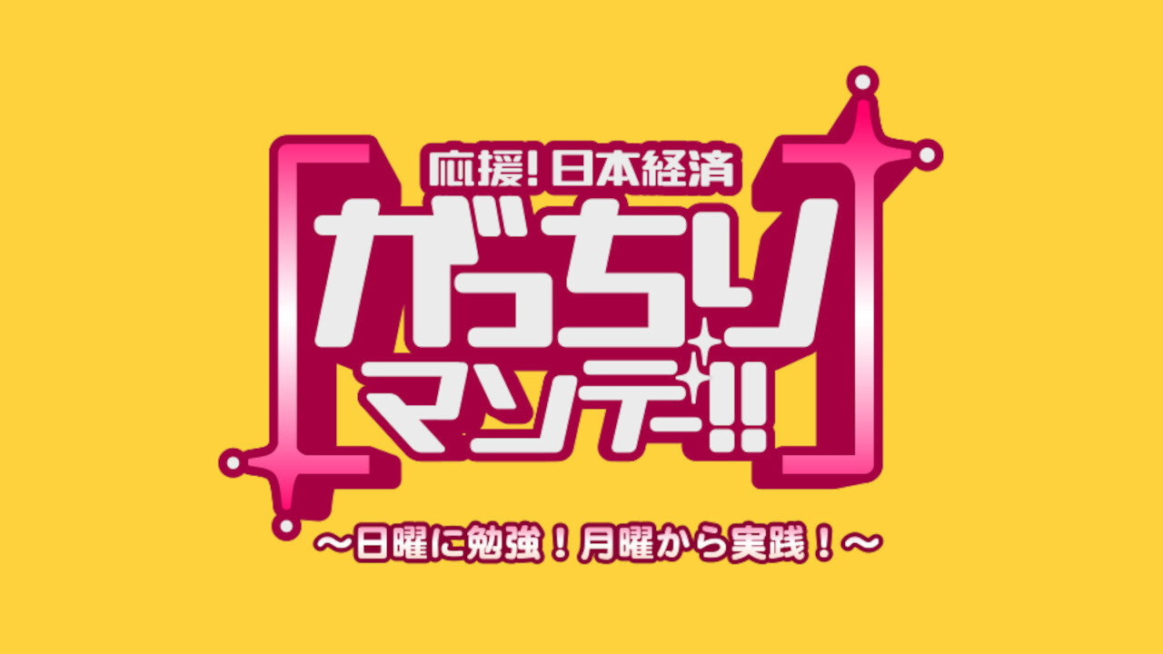 Gacchiri Monday backdrop