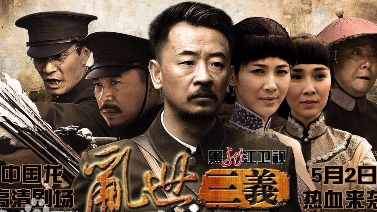 Brotherhood of Chaos backdrop