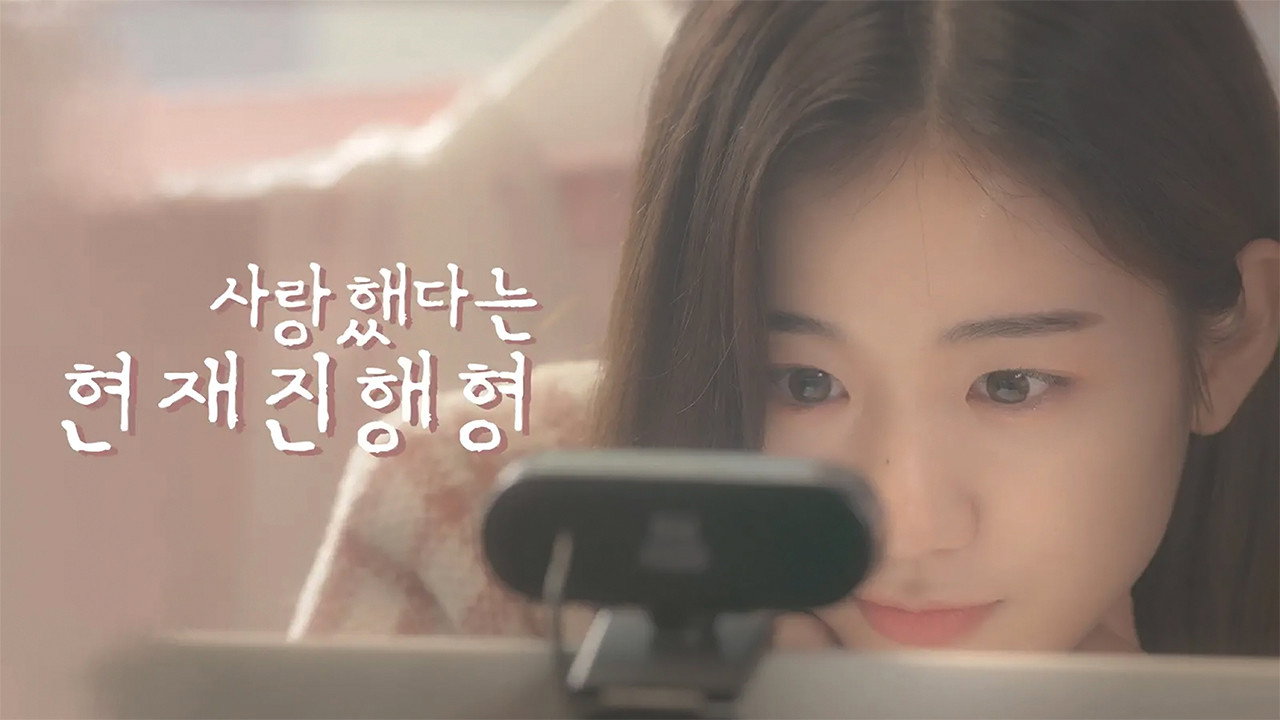 Ongoing Loved One backdrop