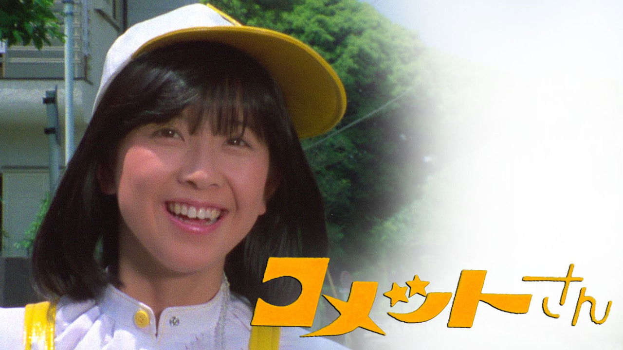 Princess Comet: Kumiko Ohba backdrop