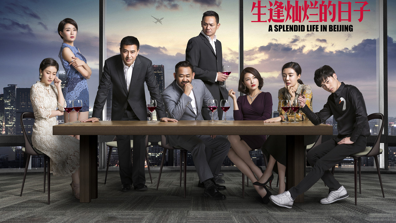 A Splendid Life in Beijing backdrop