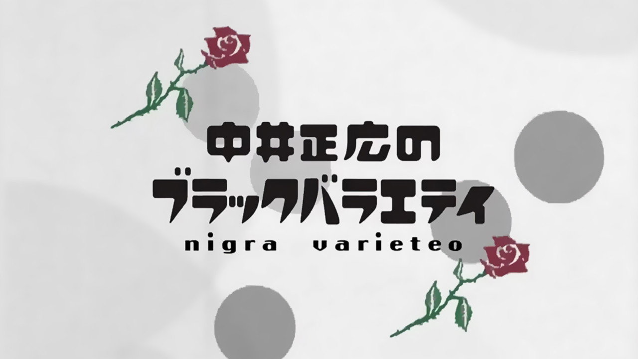 Nakai Masahiro no Black Variety backdrop