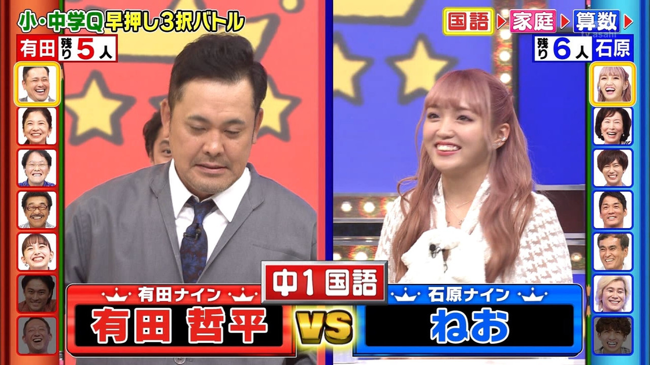 Cream Quiz Miracle 9 backdrop