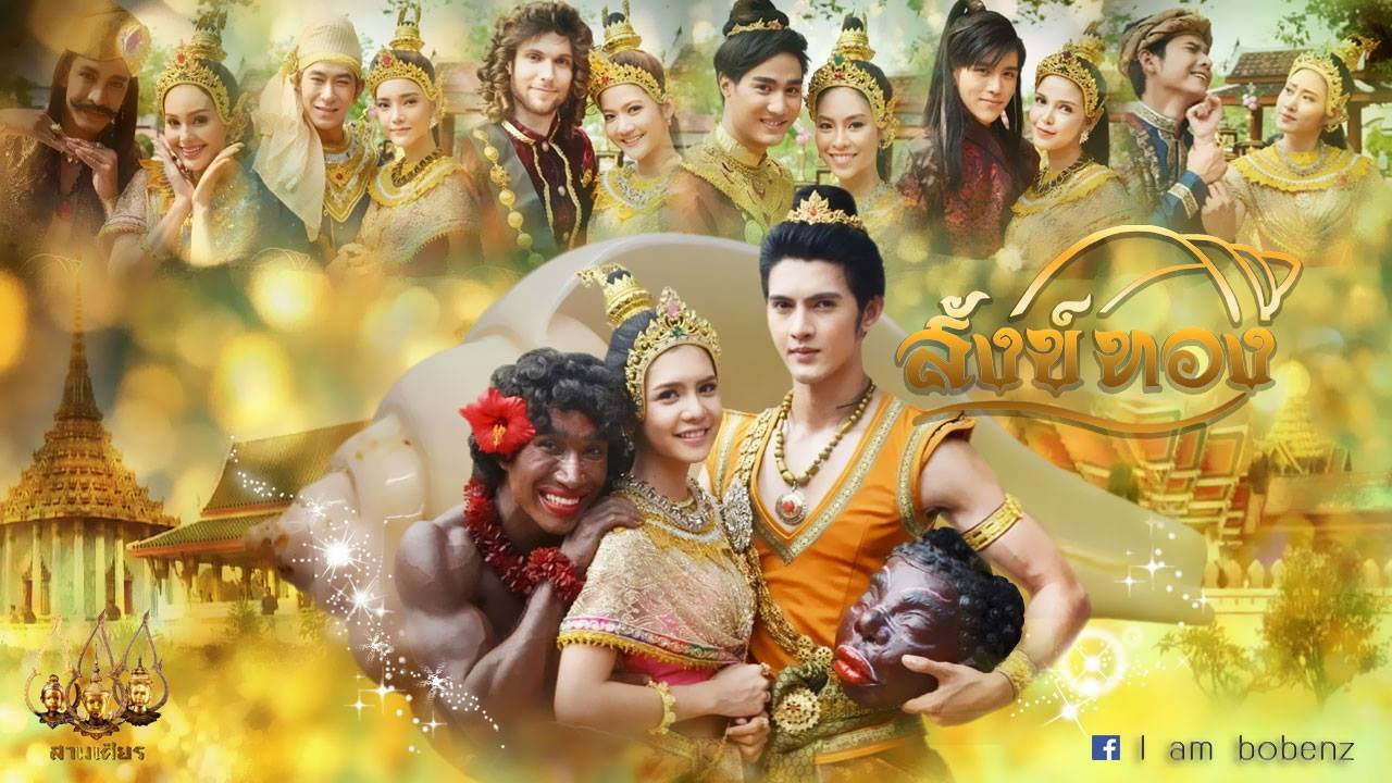 Golden Shell backdrop