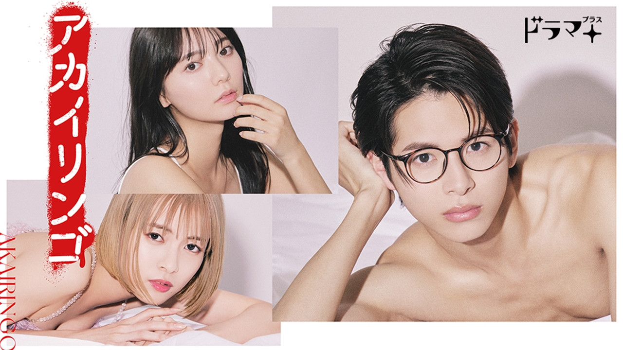 The Red Apple backdrop