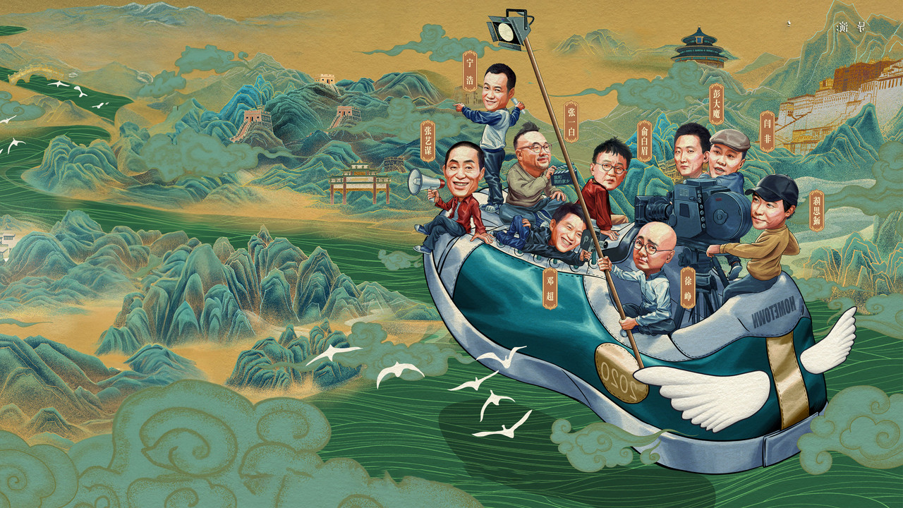 My People, My Homeland backdrop