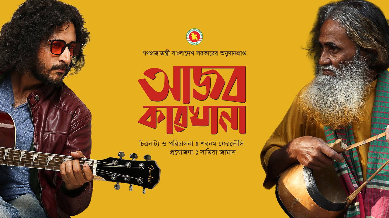 Song of the Soul backdrop