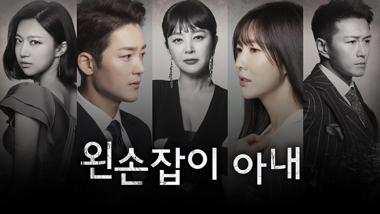 Left-Handed Wife backdrop