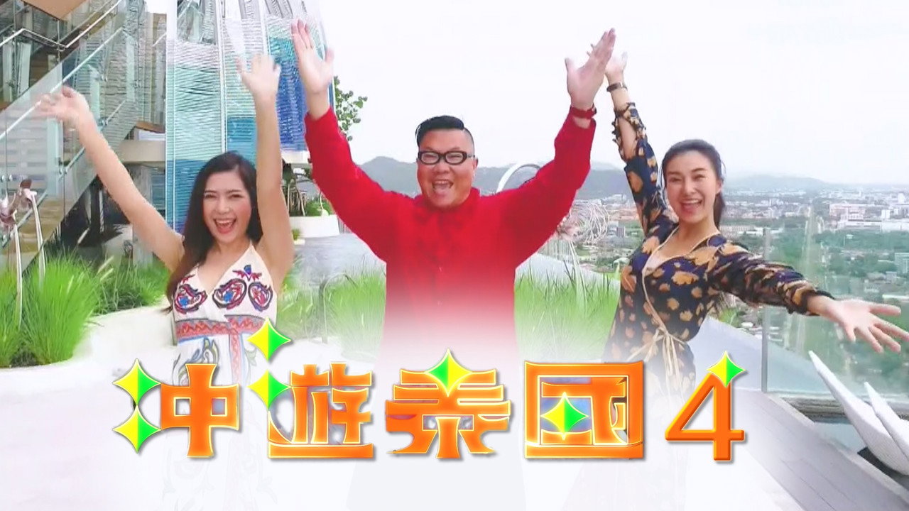 Thai Rogered (Sr.4) backdrop