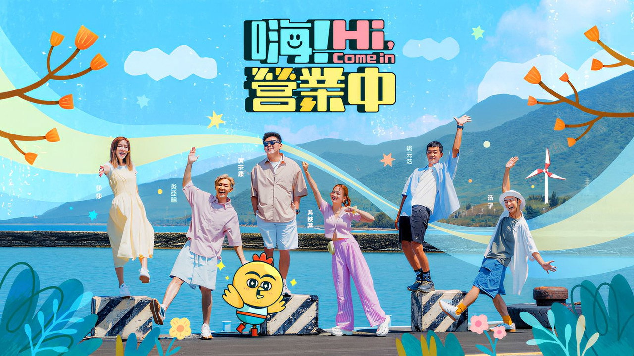 Hi, Come In backdrop