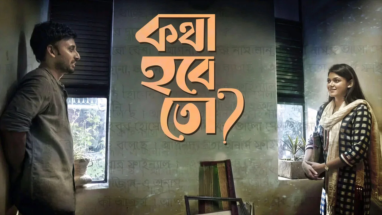 Kotha Hobe To? backdrop