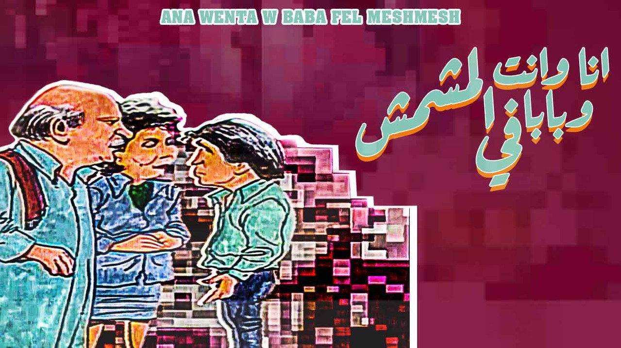 Dad, You, & I in Dismay backdrop