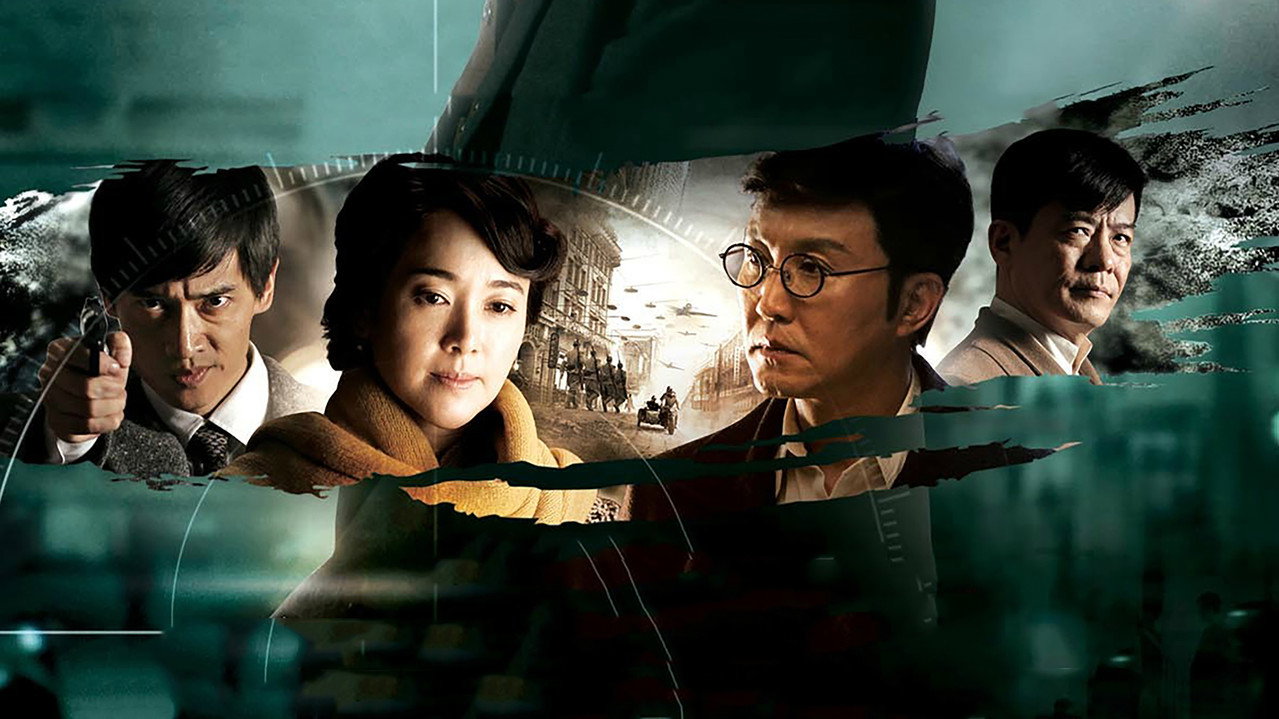 My Undercover Career backdrop