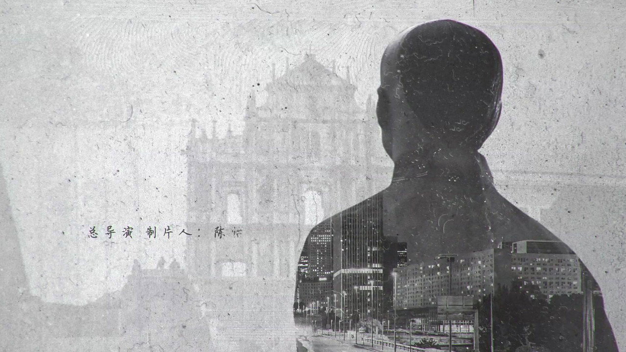 广府春秋 backdrop