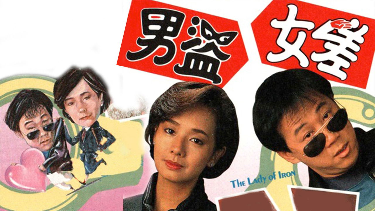 The Lady of Iron backdrop