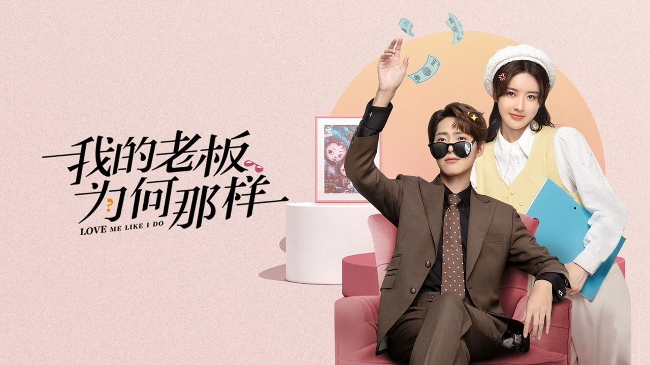 Love Me Like I Do backdrop