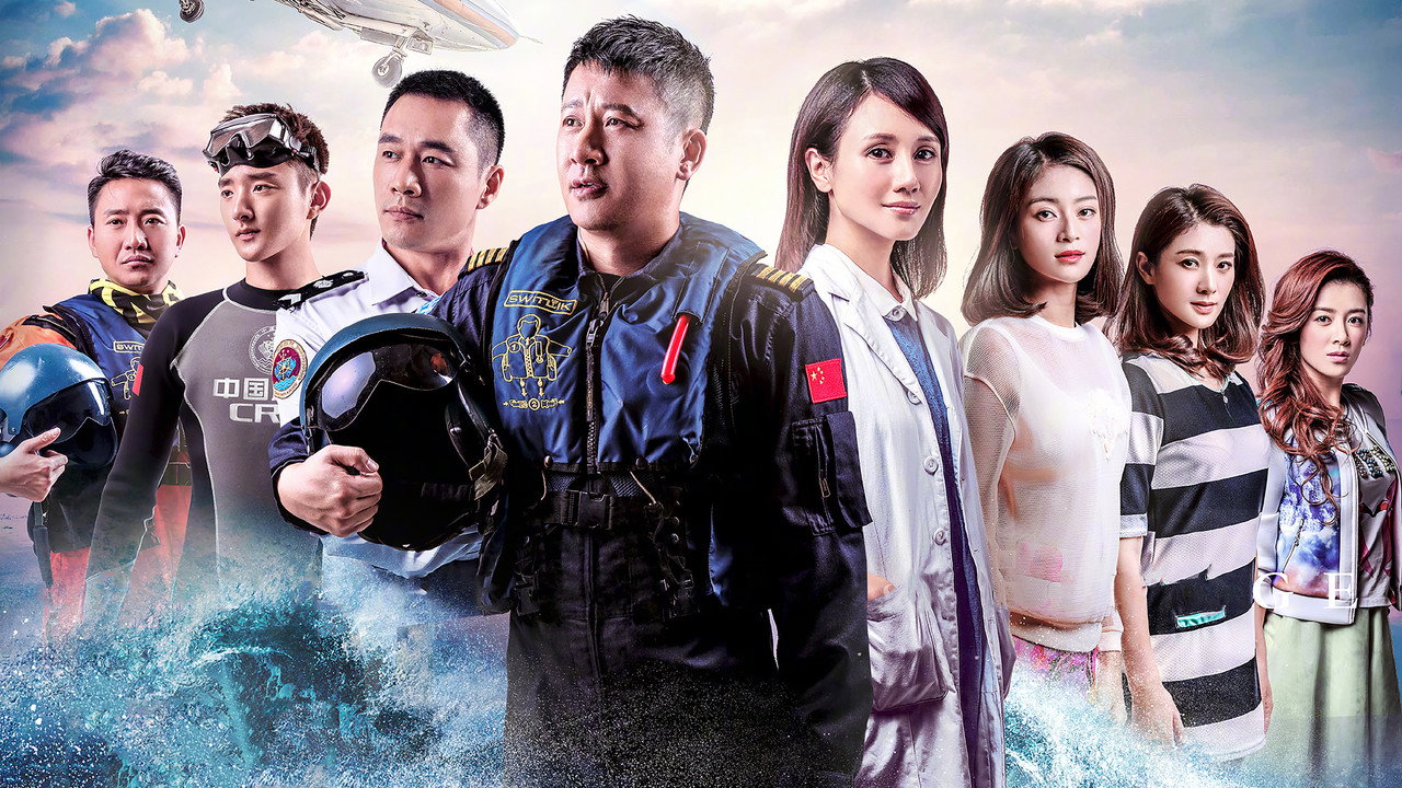 碧海雄心 backdrop