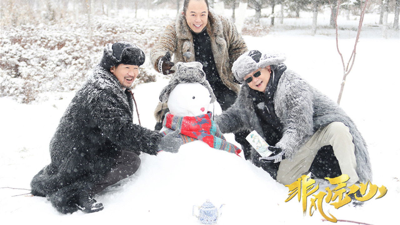 非凡匠心 backdrop