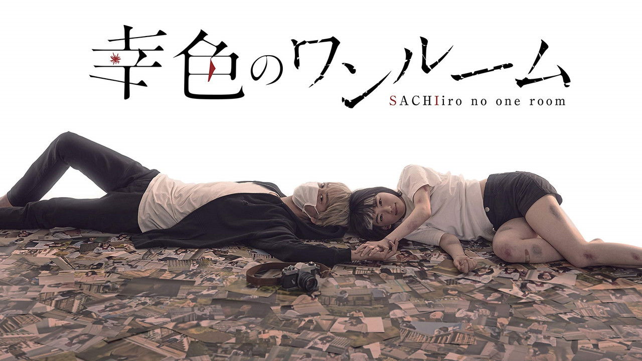 A Little Room for Hope backdrop