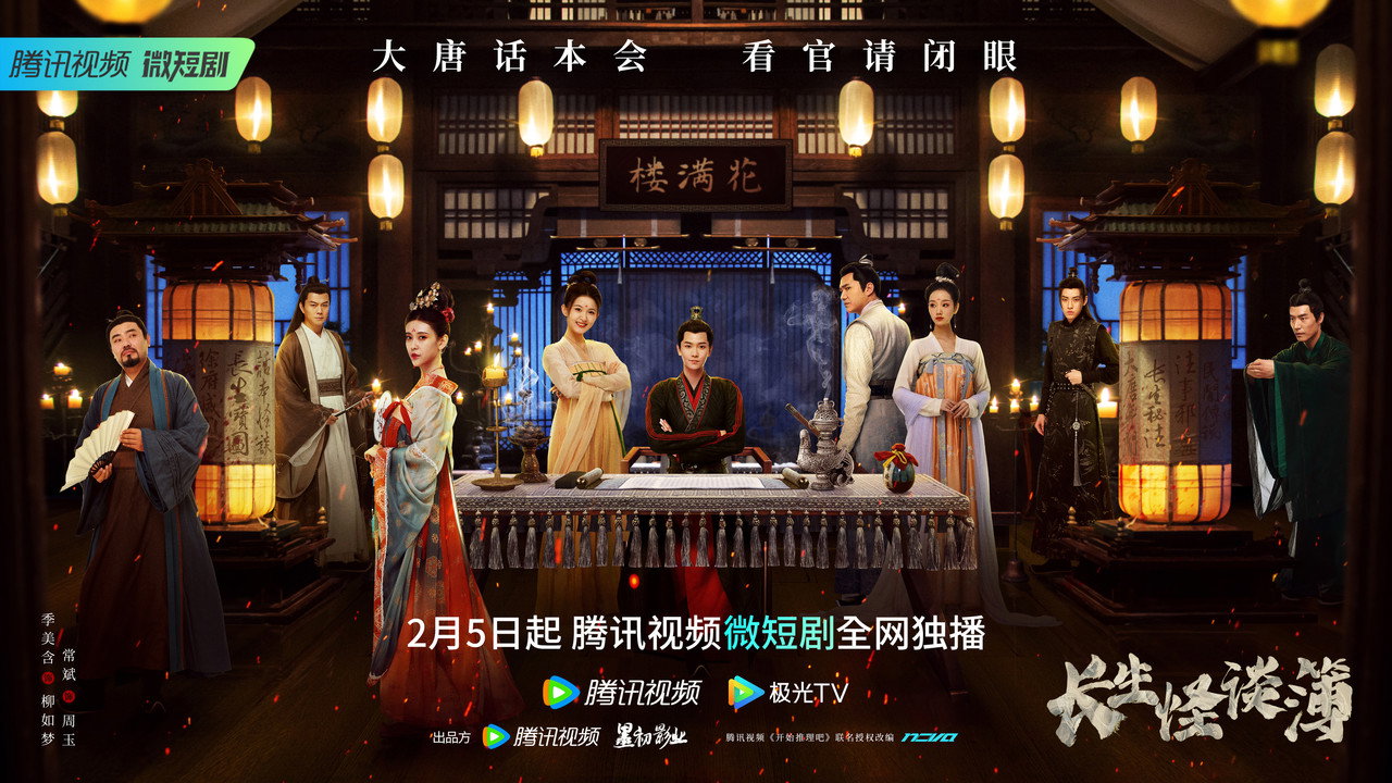 The Truth of Immortality backdrop