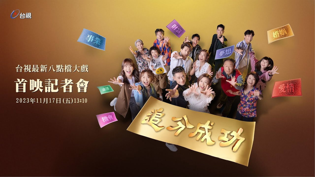 Define Your Own Success backdrop