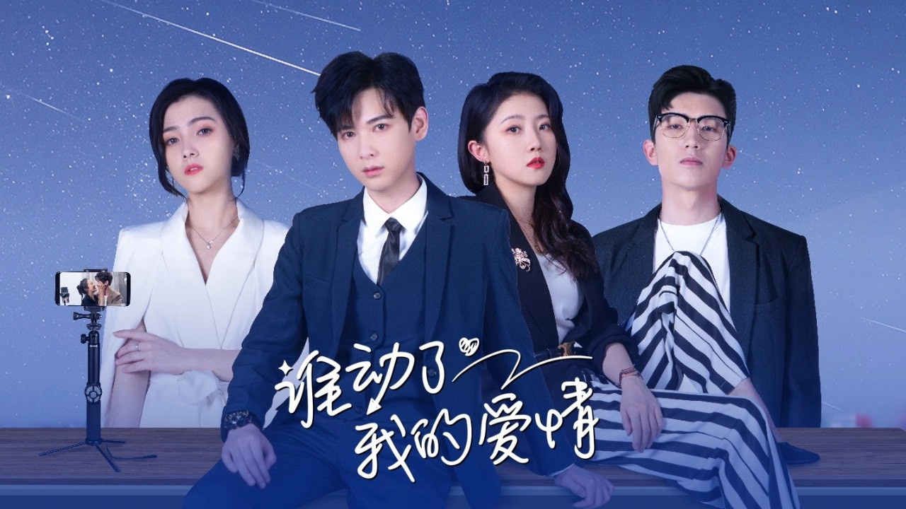 Love Starts After Divorce backdrop