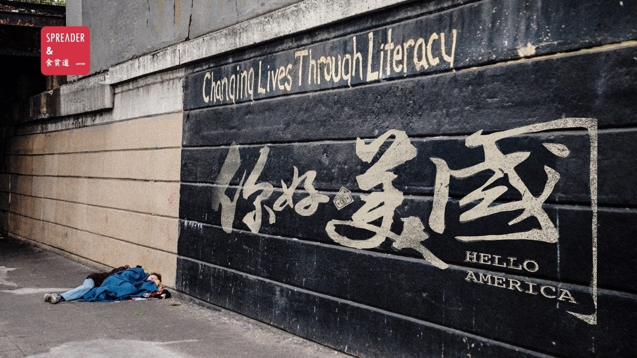 美洲大宝荐 backdrop