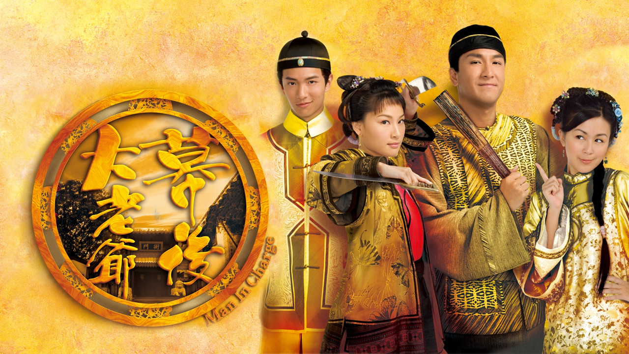 Man in Charge backdrop