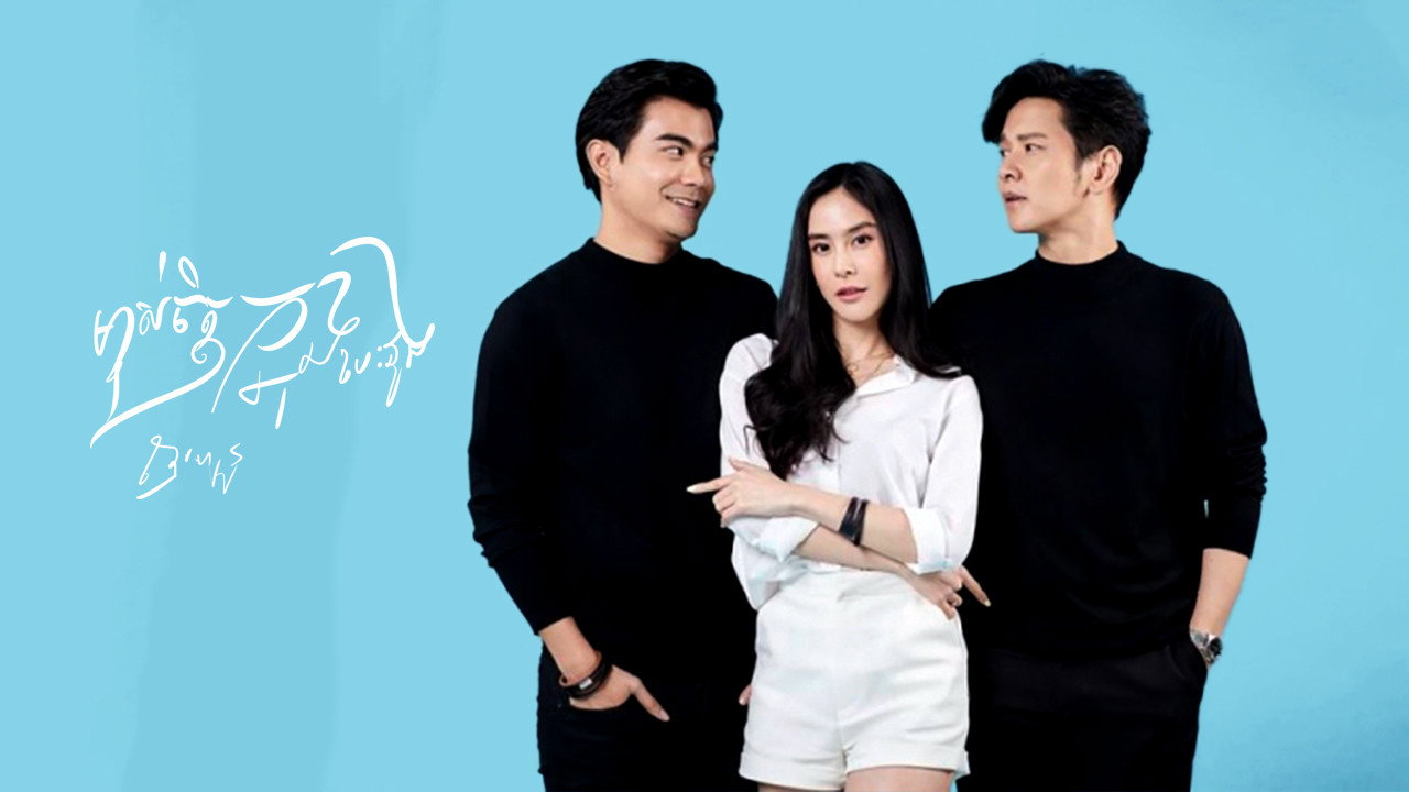 Beloved in my heart backdrop