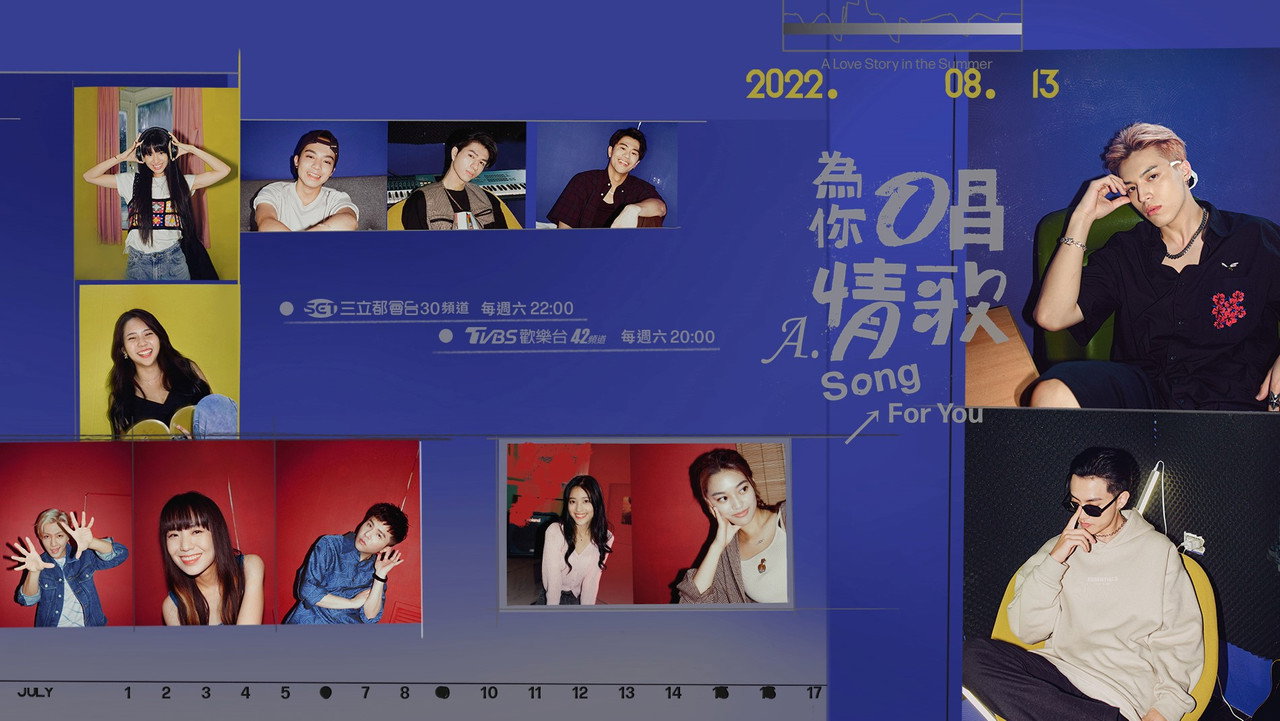 A Song for You backdrop