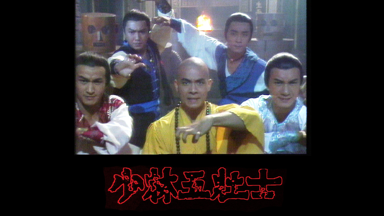Five Heroes from Shaolin backdrop