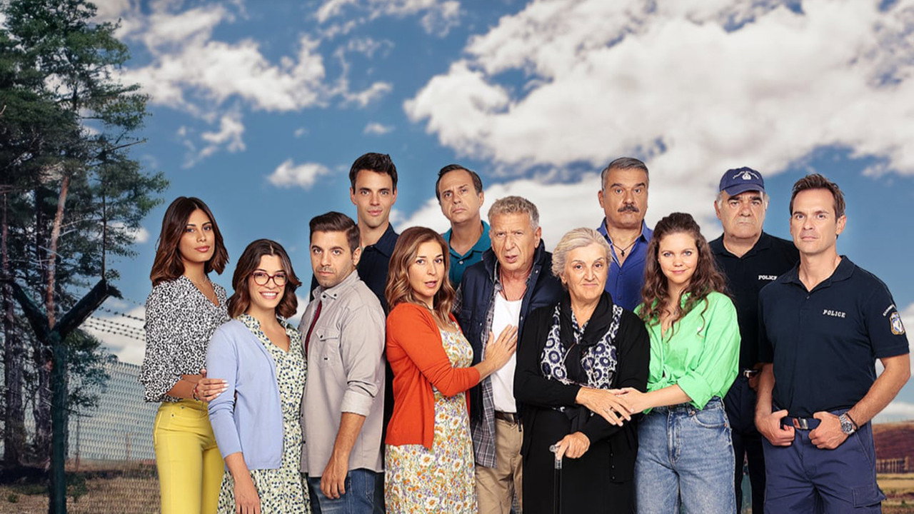 Στα Σύνορα backdrop