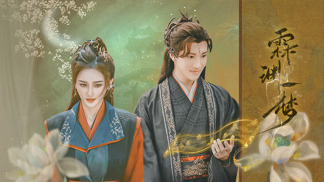 An Empty Dream backdrop