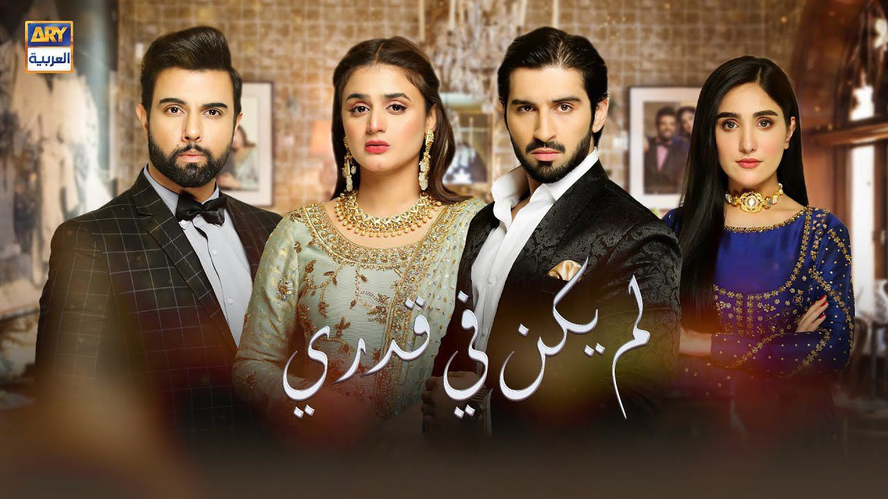 This Was Not Our Fate backdrop