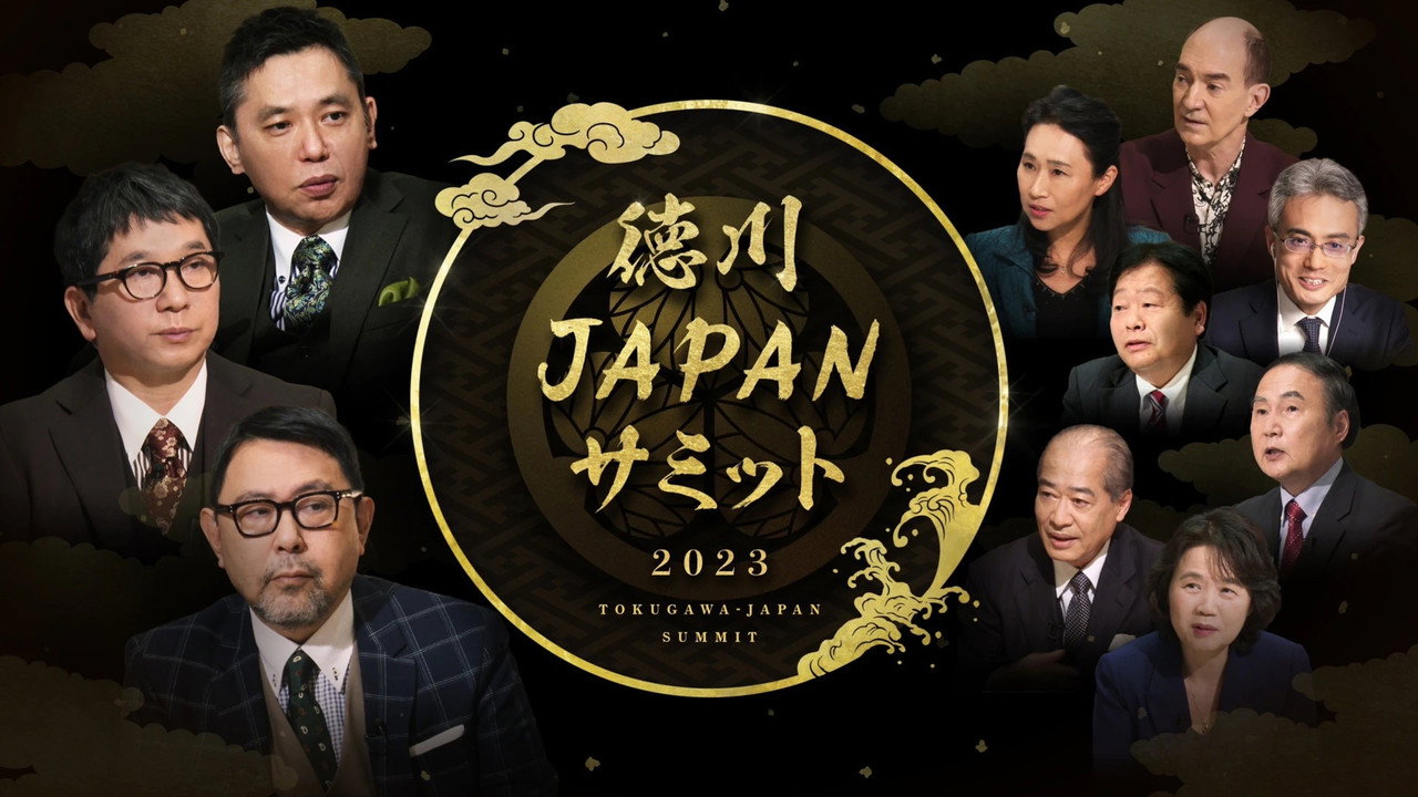 History Summit backdrop