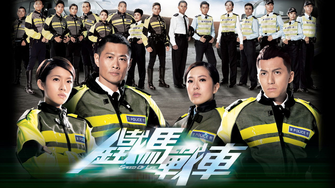 Speed of Life backdrop