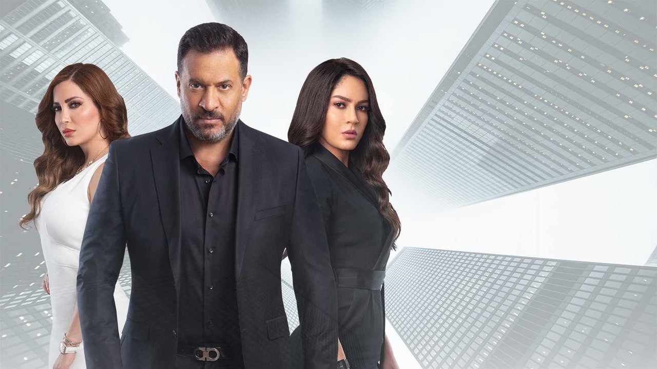 الوجه الآخر backdrop