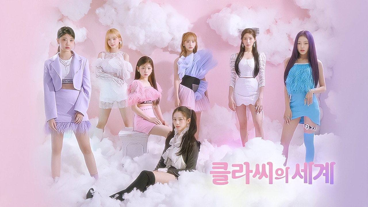 클라씨의 세계 backdrop