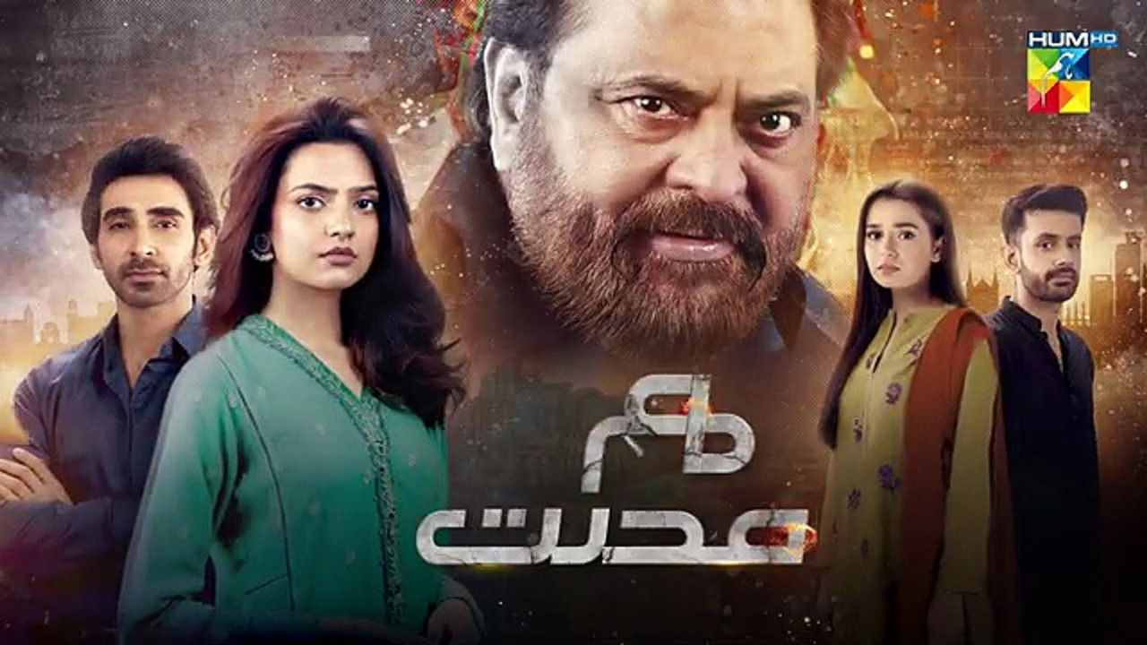 Daam-e-Mohabbat backdrop