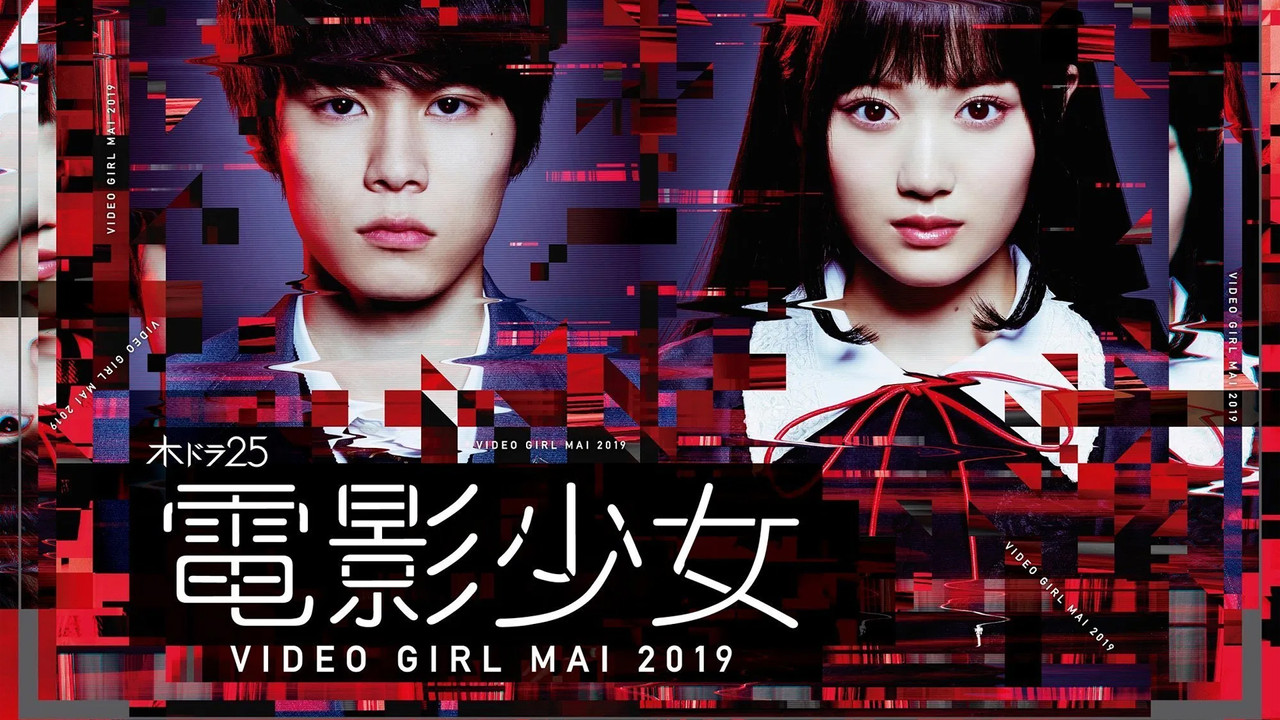 Denei Shojo: Video Girl Mai 2019 backdrop