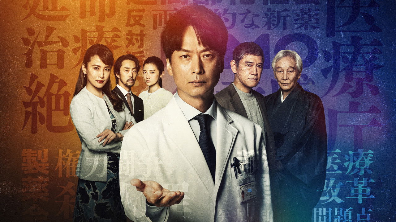 Hand of God backdrop