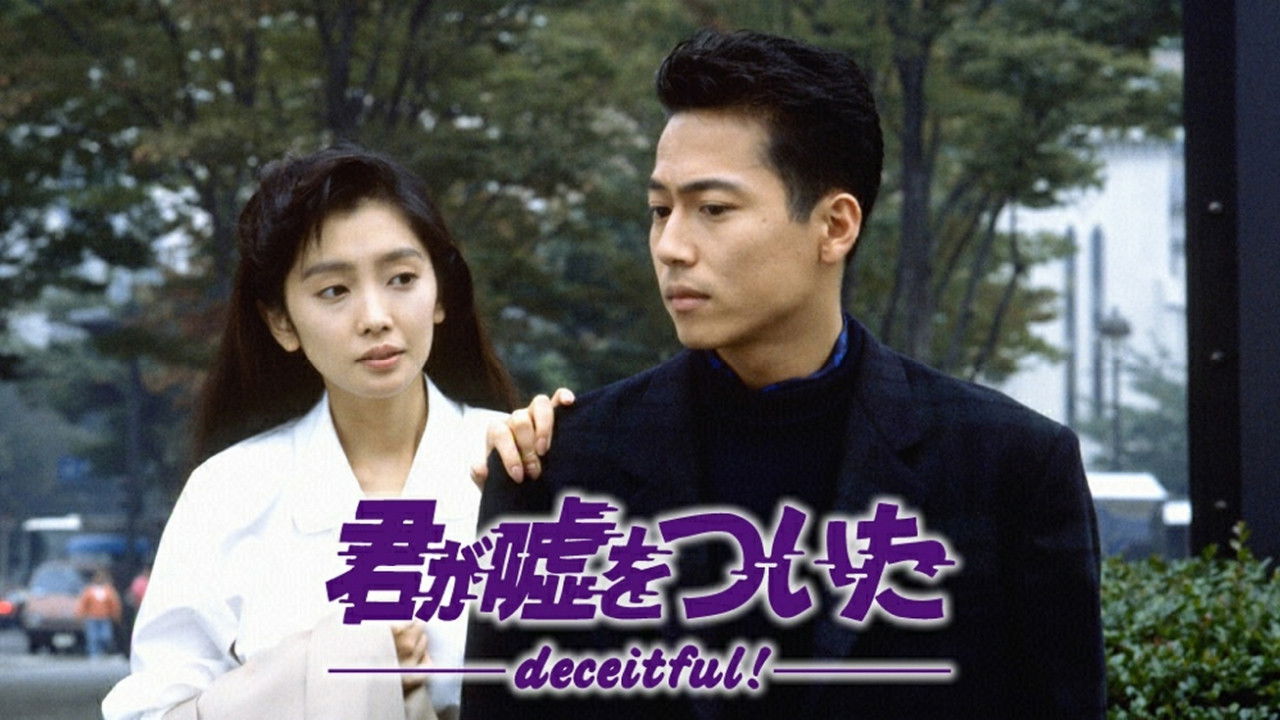 Kimi ga Uso o Tsuita backdrop