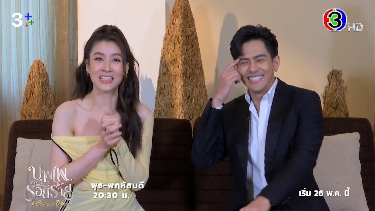 A Cunning Destiny backdrop