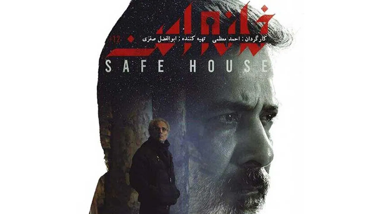 Safe House backdrop