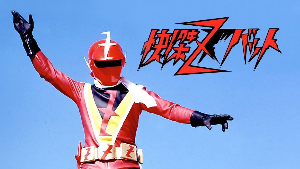 Kaiketsu Zubat backdrop